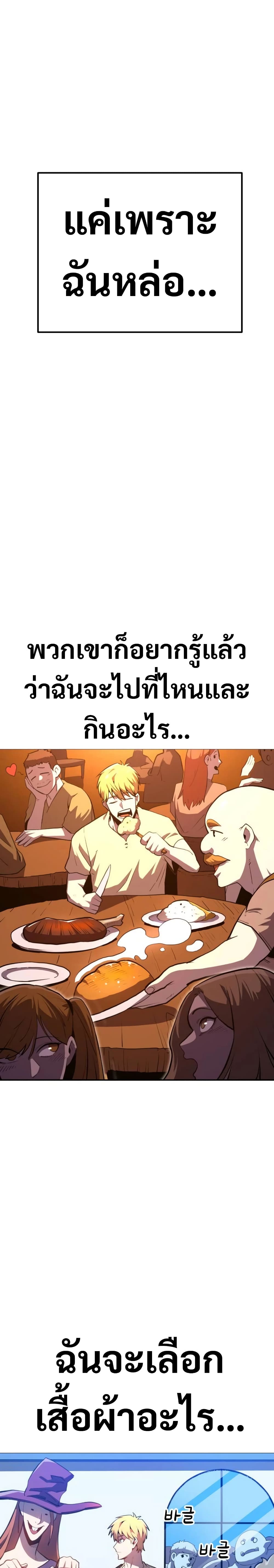 The Most Handsome Man Becomes a Skeleton page 24