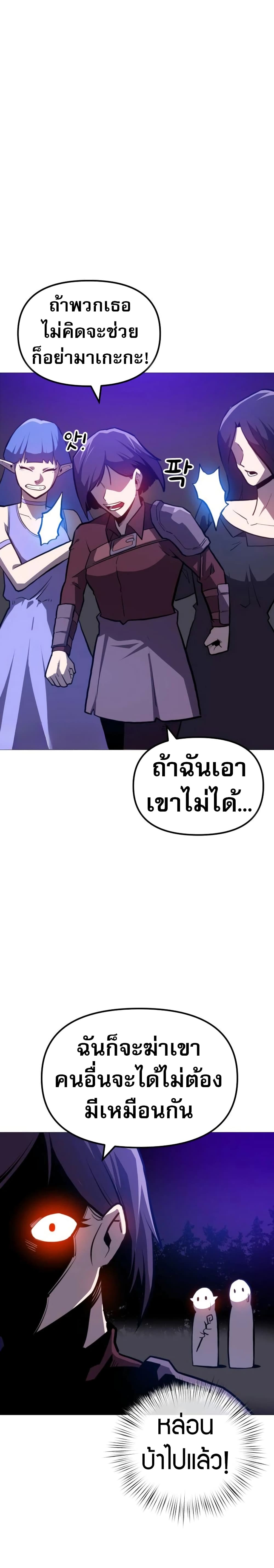 The Most Handsome Man Becomes a Skeleton page 38