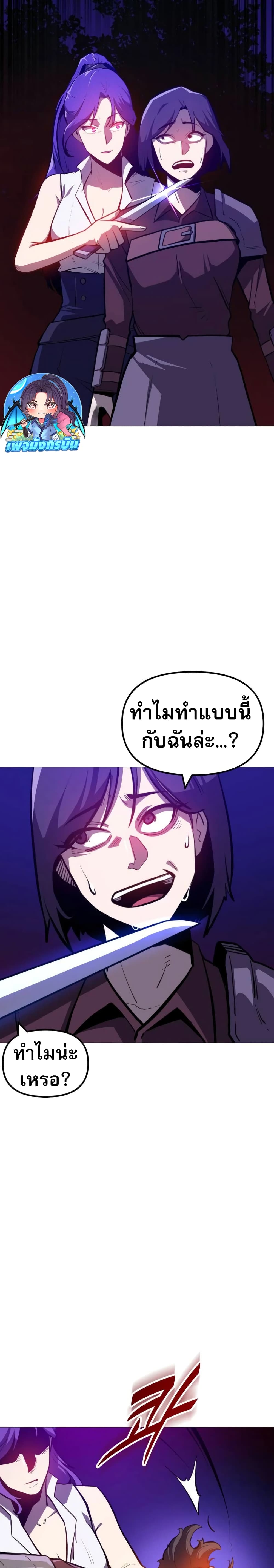 The Most Handsome Man Becomes a Skeleton page 43