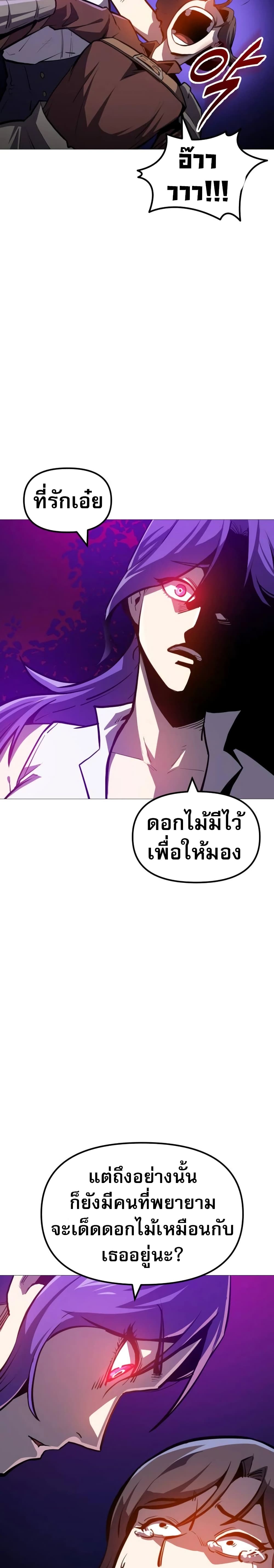 The Most Handsome Man Becomes a Skeleton page 44