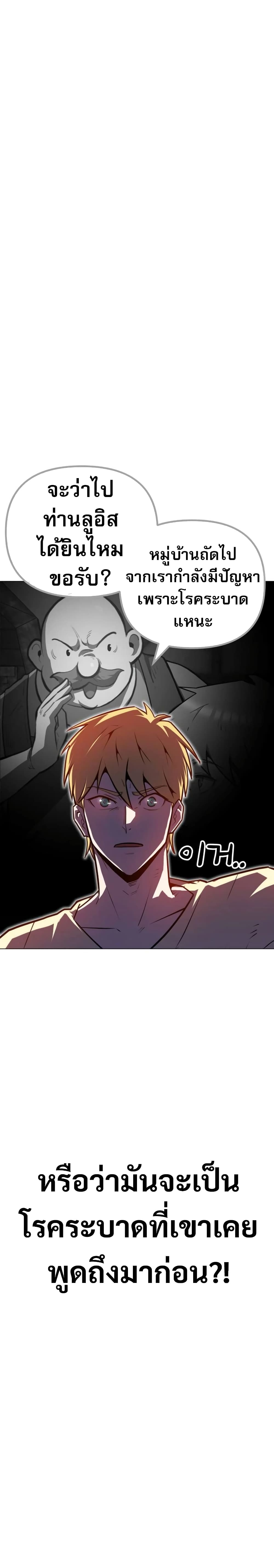 The Most Handsome Man Becomes a Skeleton page 51