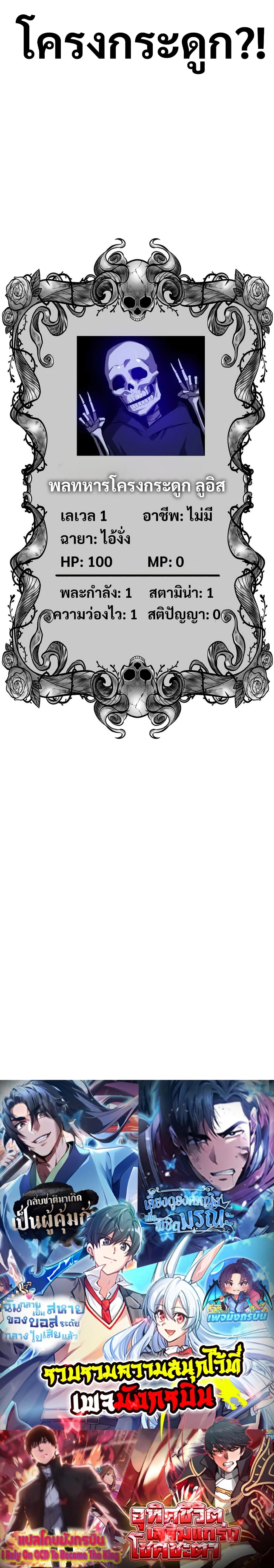 The Most Handsome Man Becomes a Skeleton page 60