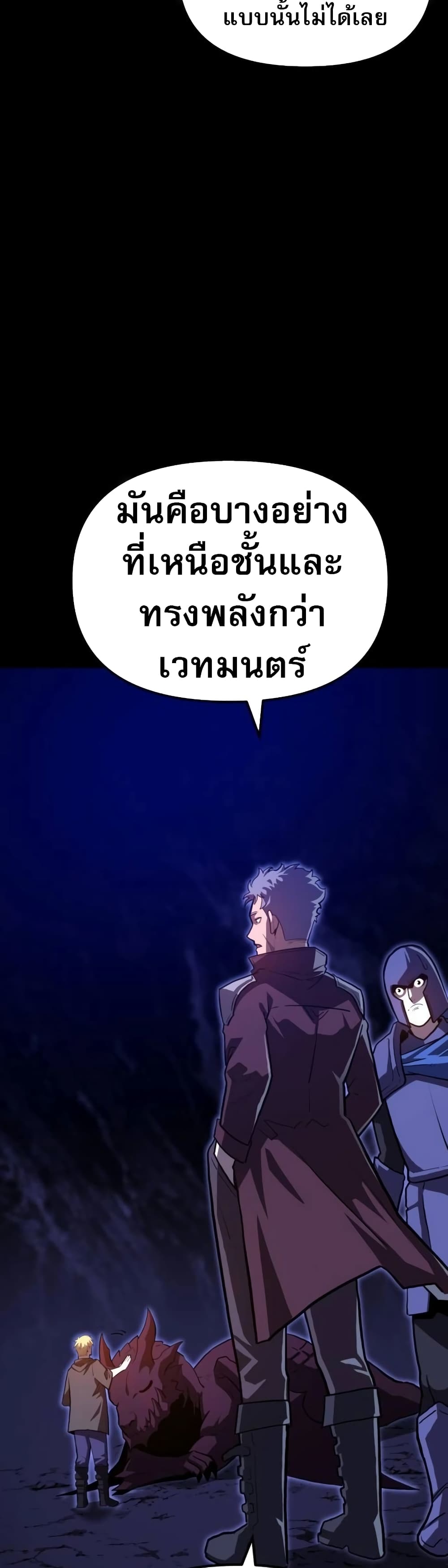 The Most Handsome Man Becomes a Skeleton page 14