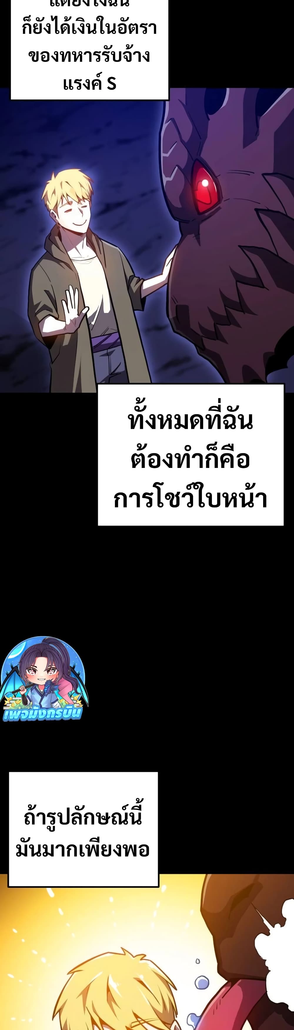 The Most Handsome Man Becomes a Skeleton page 18