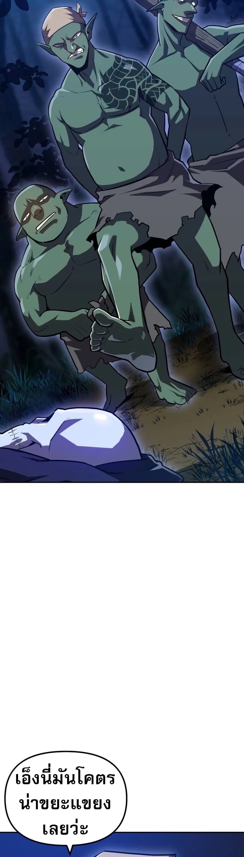 The Most Handsome Man Becomes a Skeleton page 21