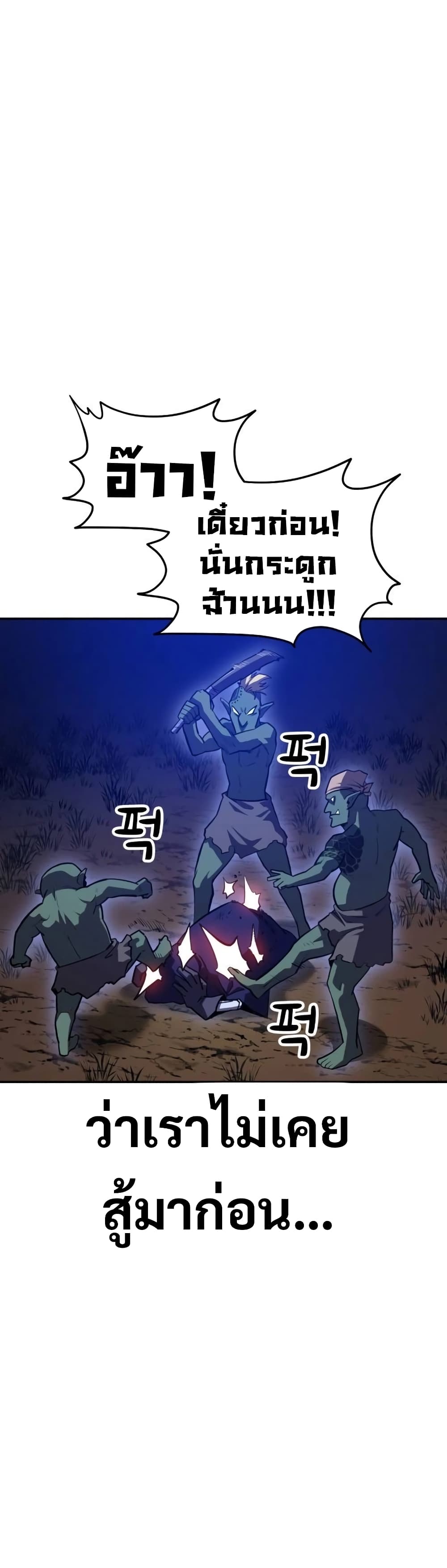 The Most Handsome Man Becomes a Skeleton page 32