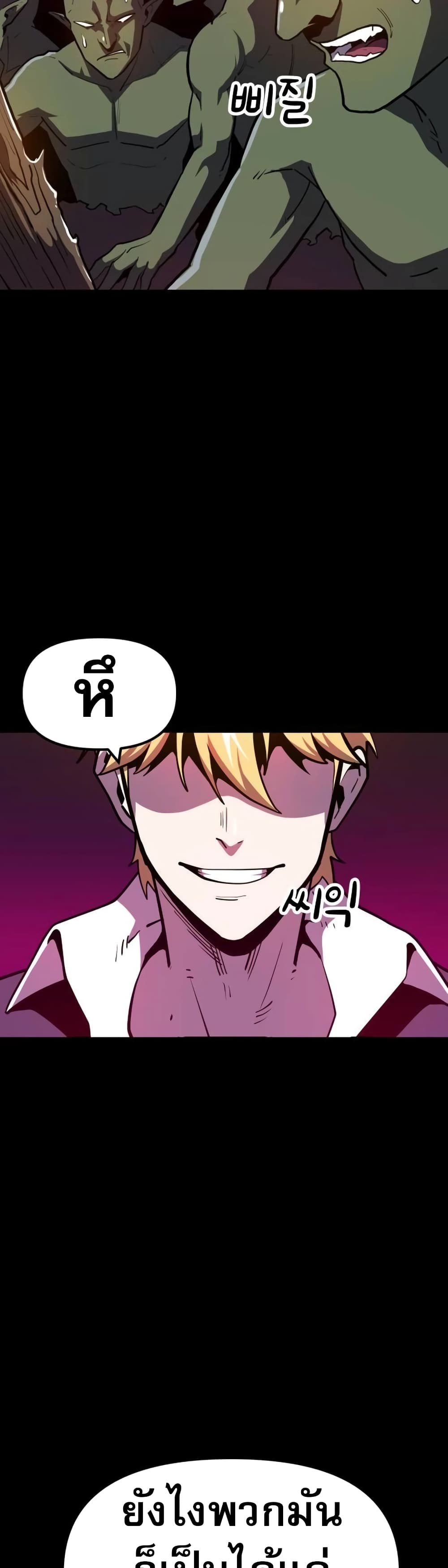 The Most Handsome Man Becomes a Skeleton page 35