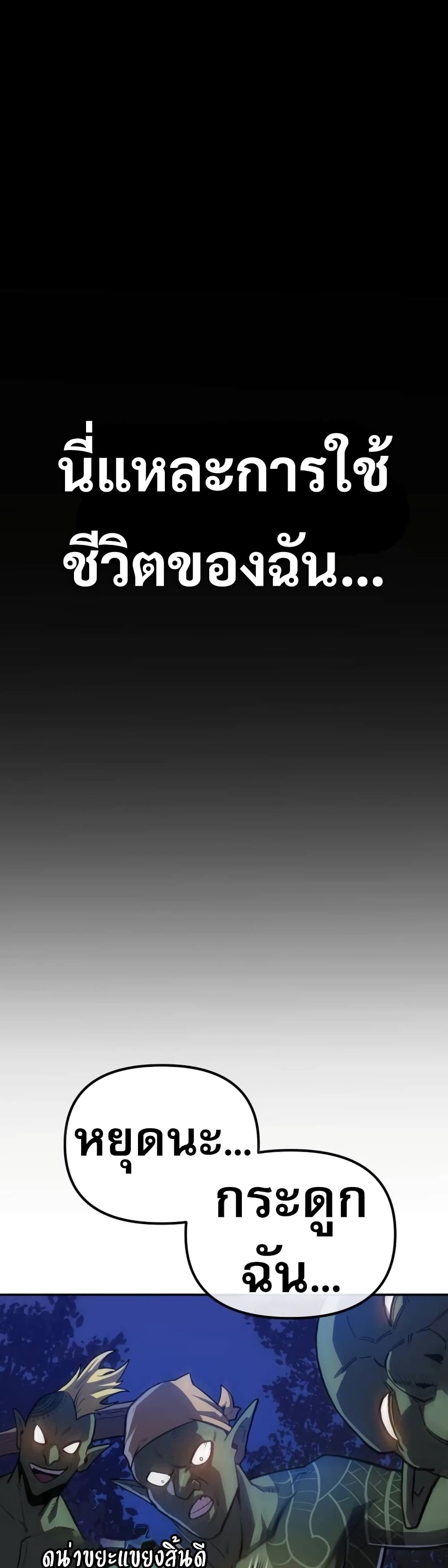 The Most Handsome Man Becomes a Skeleton page 37