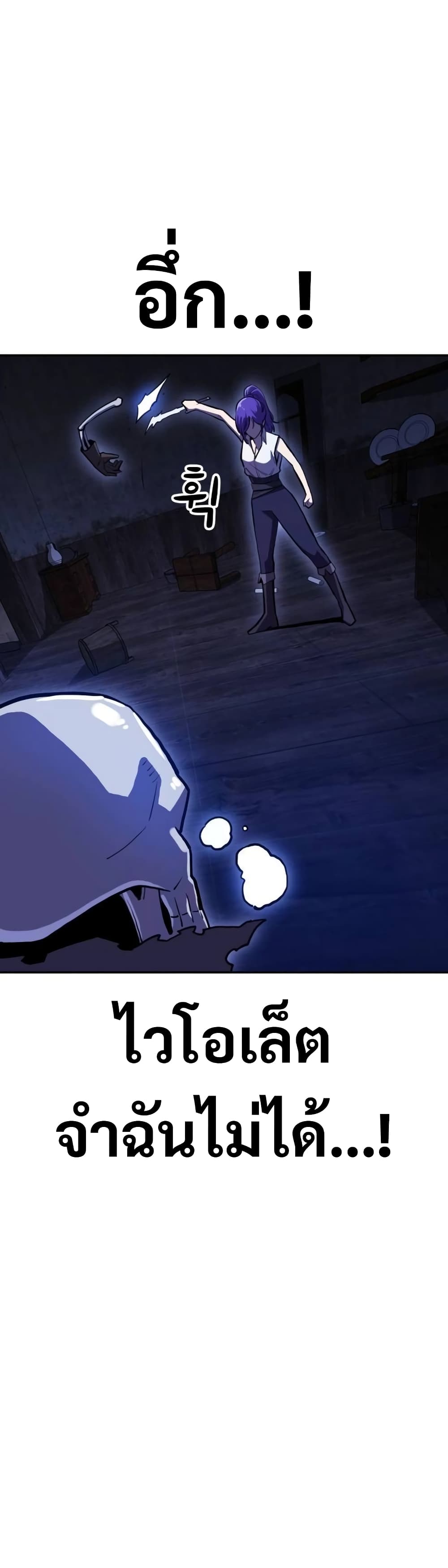 The Most Handsome Man Becomes a Skeleton page 60