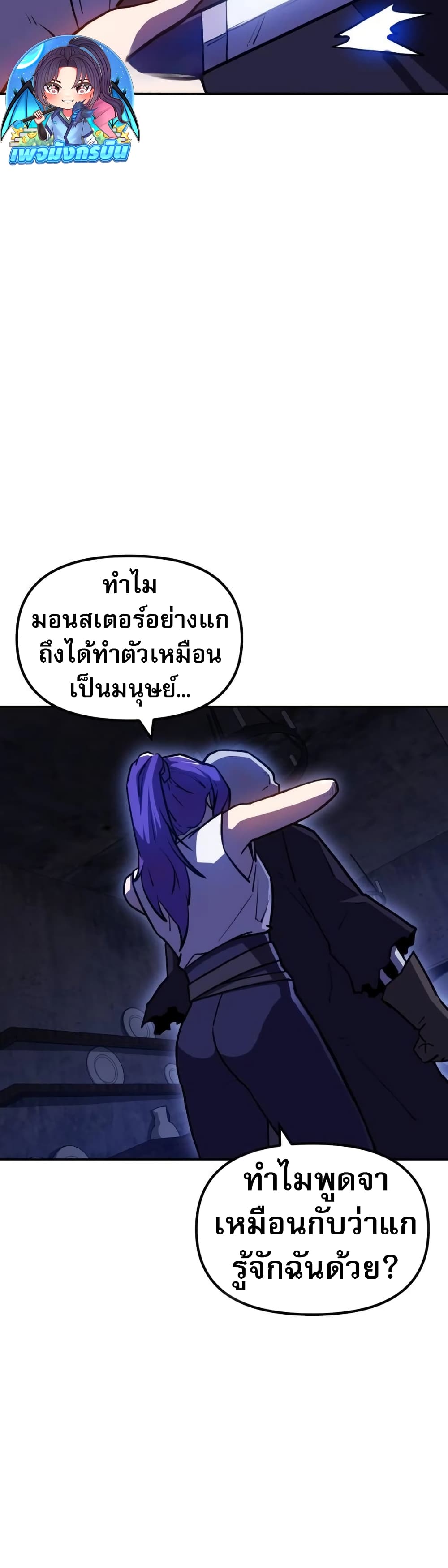 The Most Handsome Man Becomes a Skeleton page 64