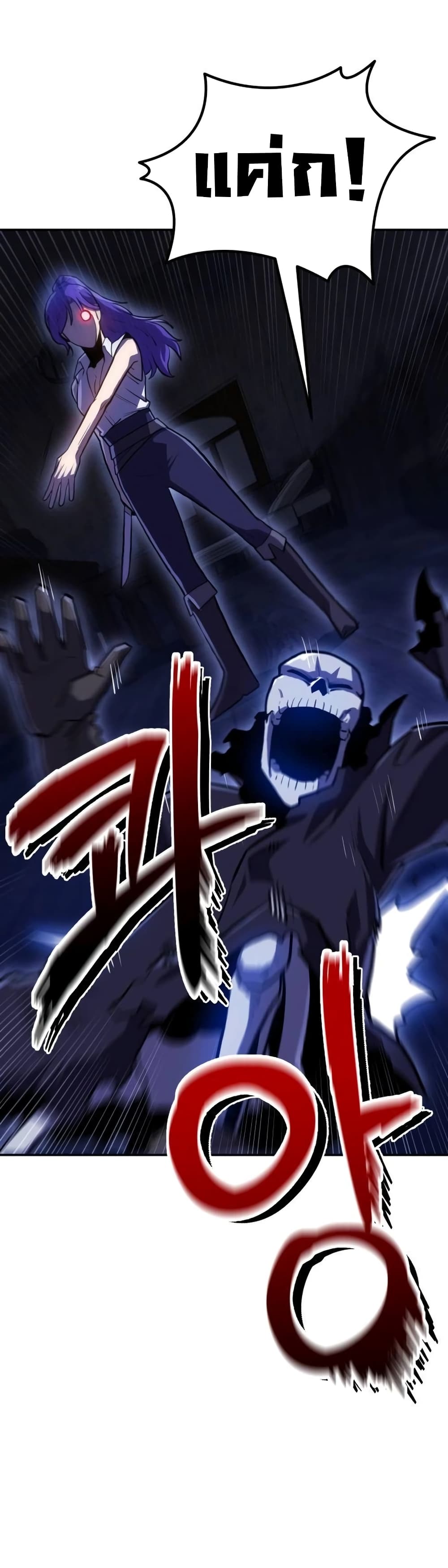 The Most Handsome Man Becomes a Skeleton page 68