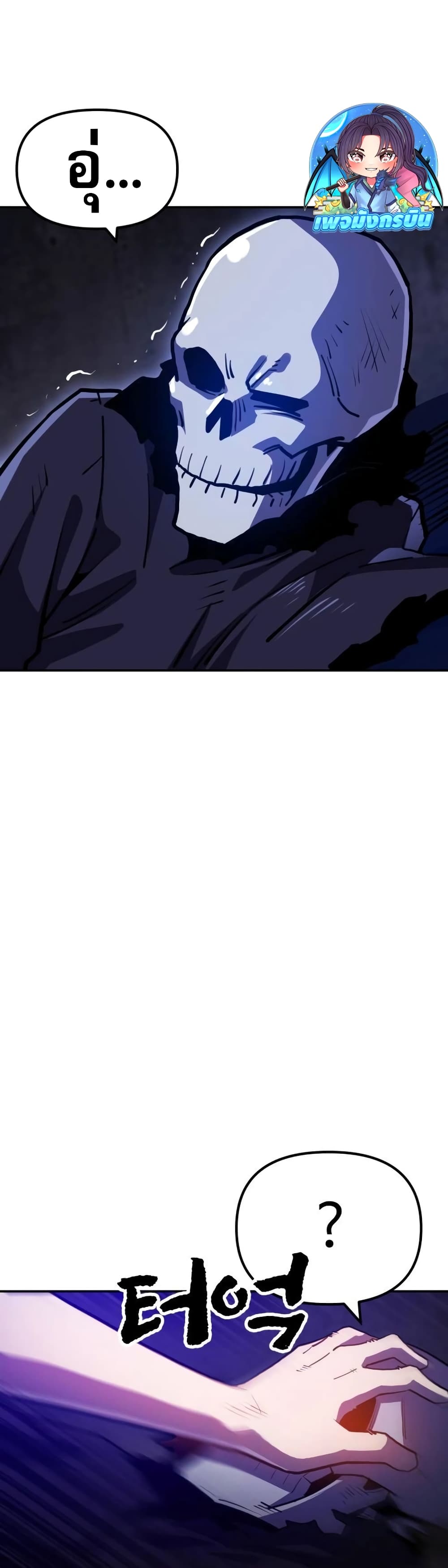 The Most Handsome Man Becomes a Skeleton page 69