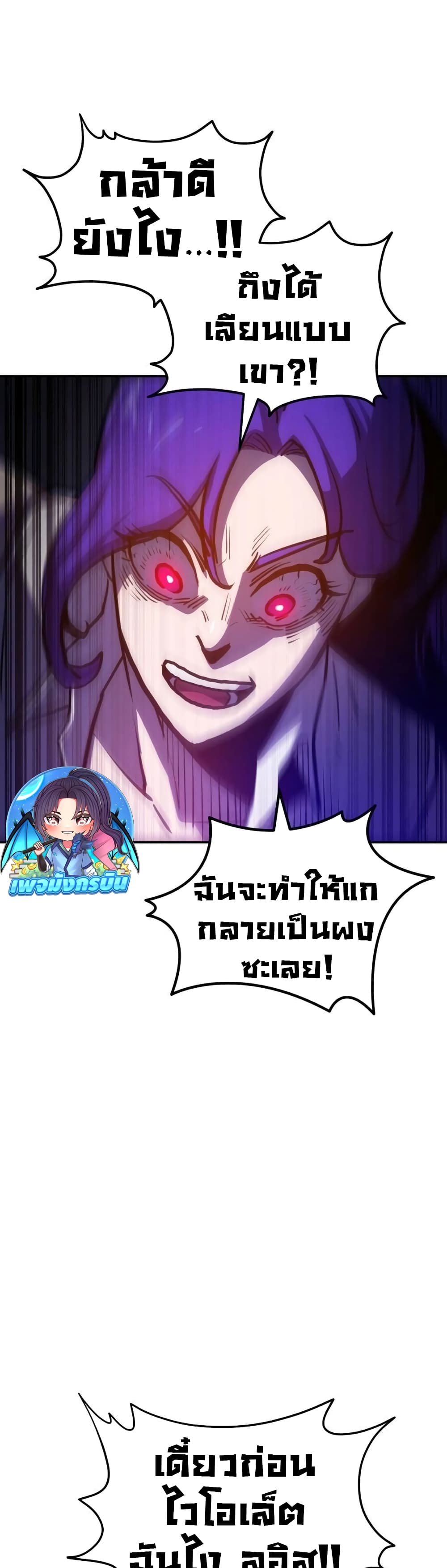 The Most Handsome Man Becomes a Skeleton page 71