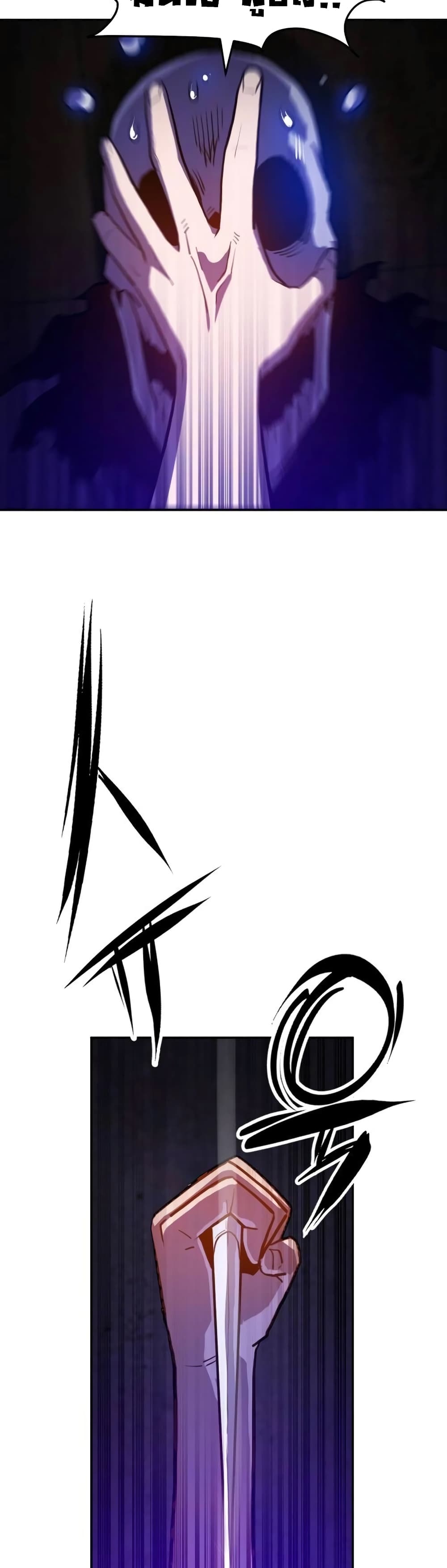 The Most Handsome Man Becomes a Skeleton page 72