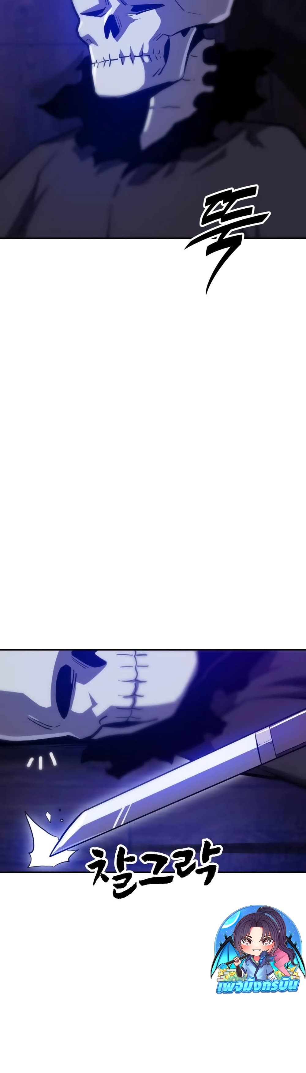 The Most Handsome Man Becomes a Skeleton page 79