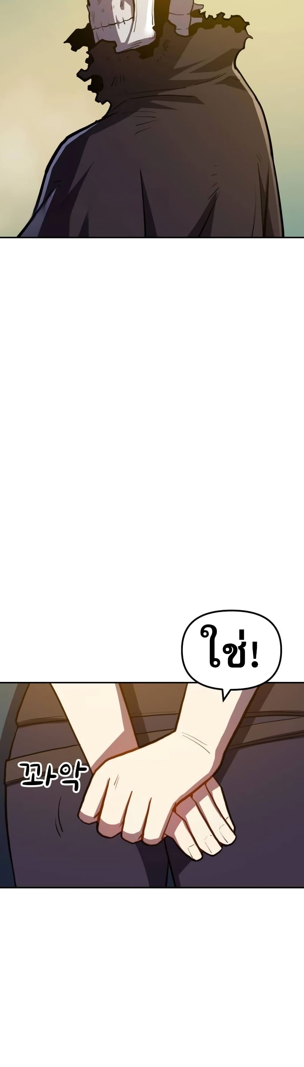 The Most Handsome Man Becomes a Skeleton page 97