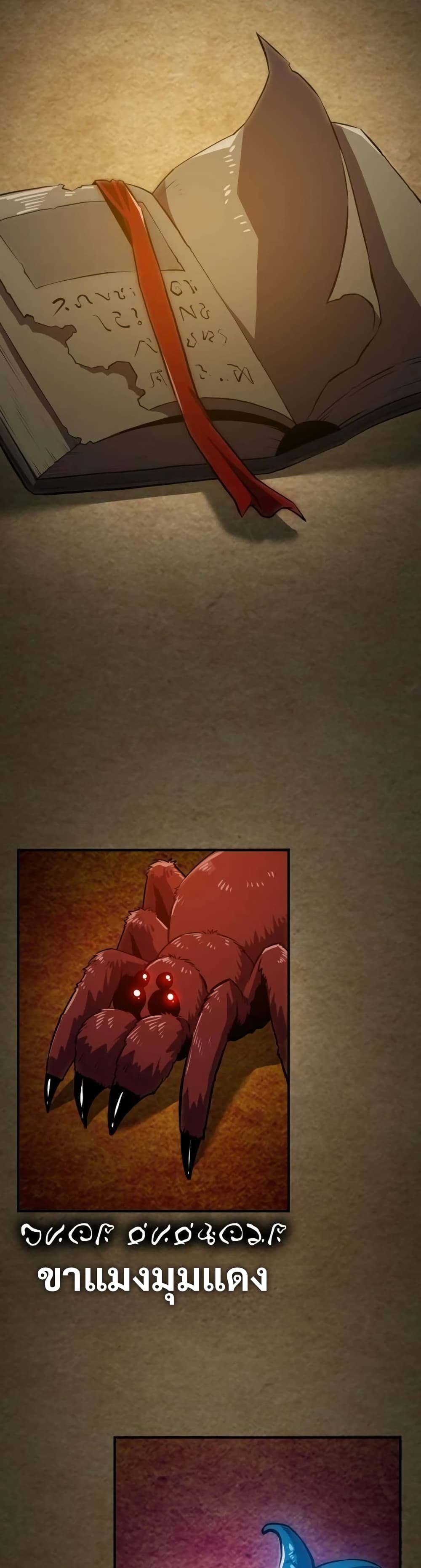 The Most Handsome Man Becomes a Skeleton page 2