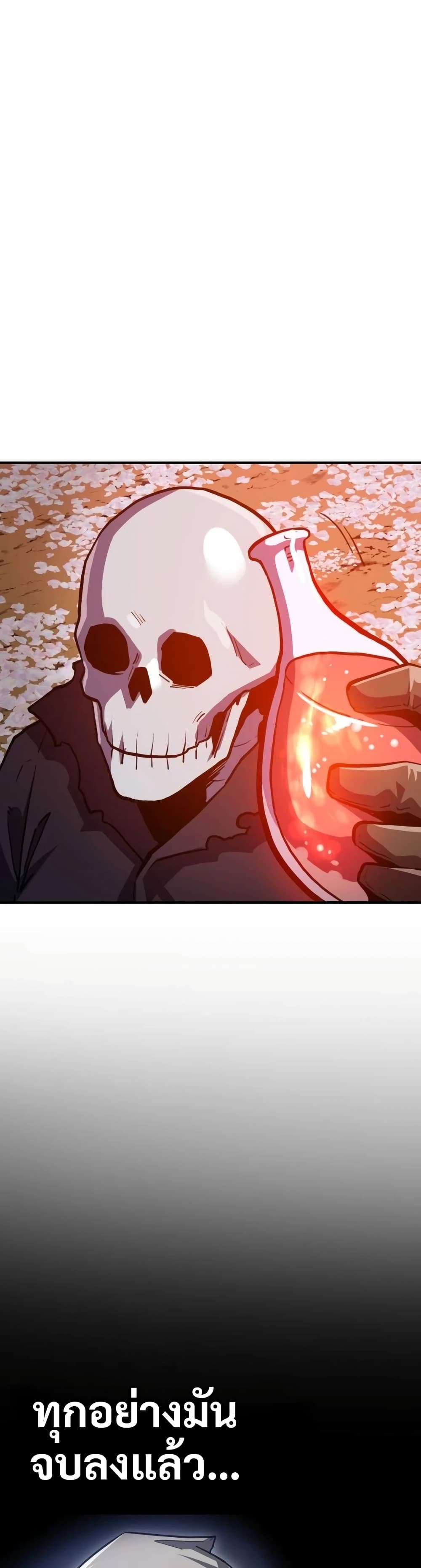 The Most Handsome Man Becomes a Skeleton page 28