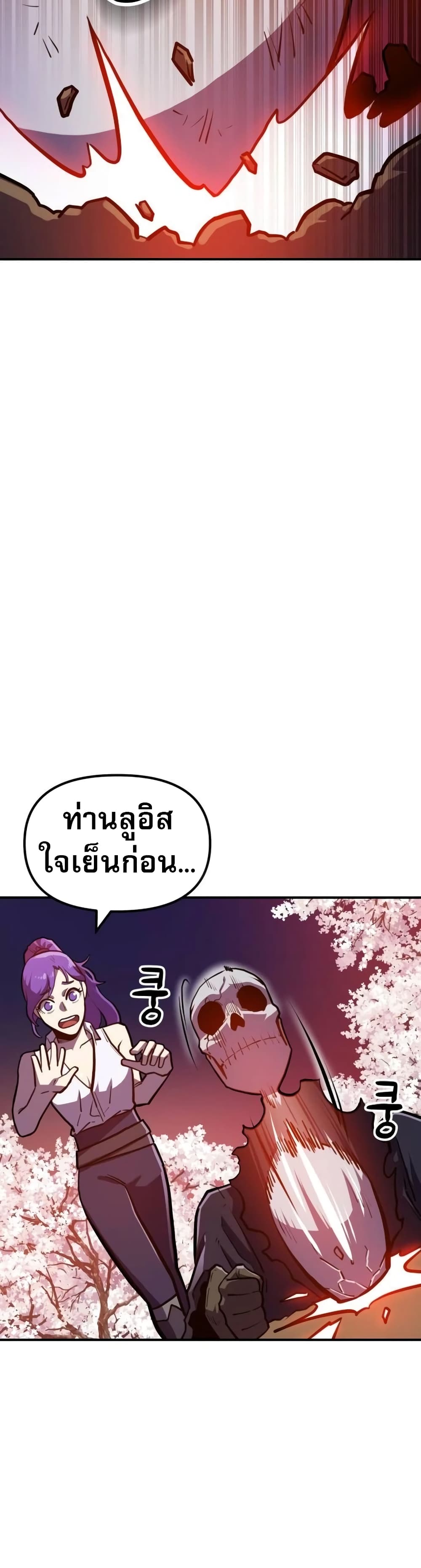 The Most Handsome Man Becomes a Skeleton page 38