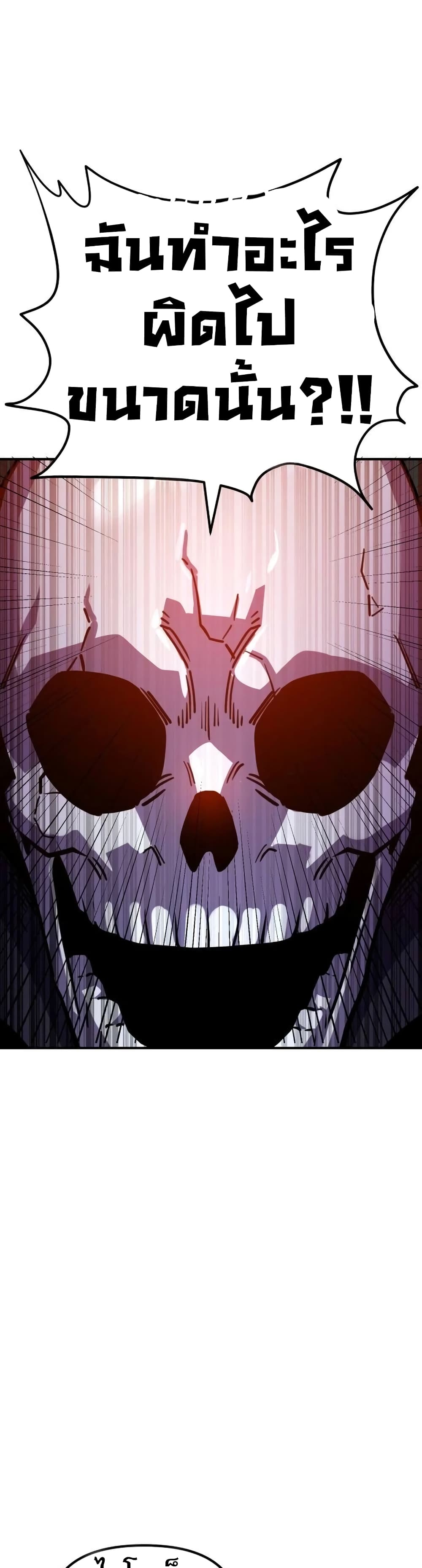 The Most Handsome Man Becomes a Skeleton page 41