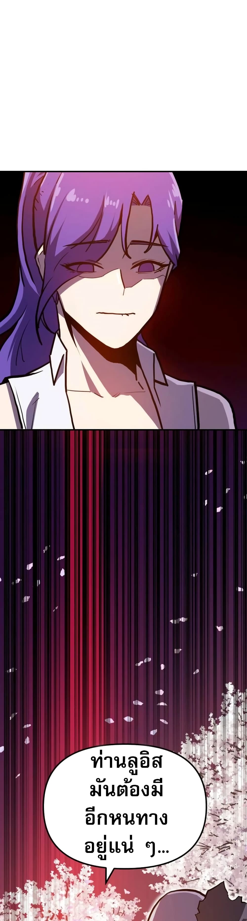 The Most Handsome Man Becomes a Skeleton page 44