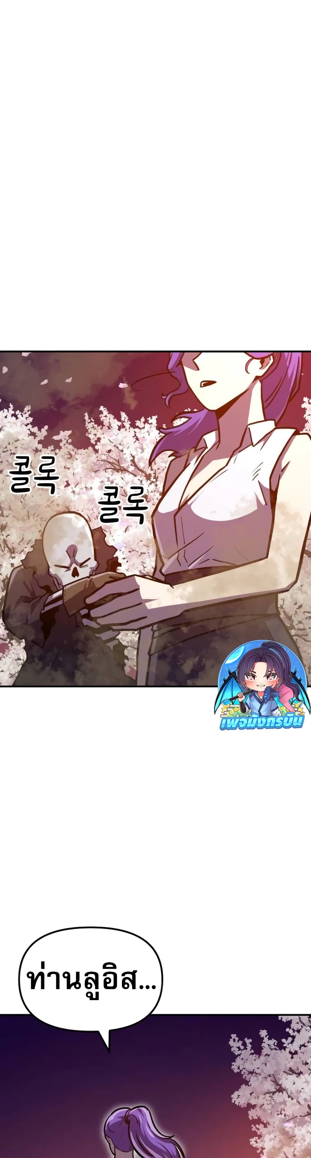 The Most Handsome Man Becomes a Skeleton page 46
