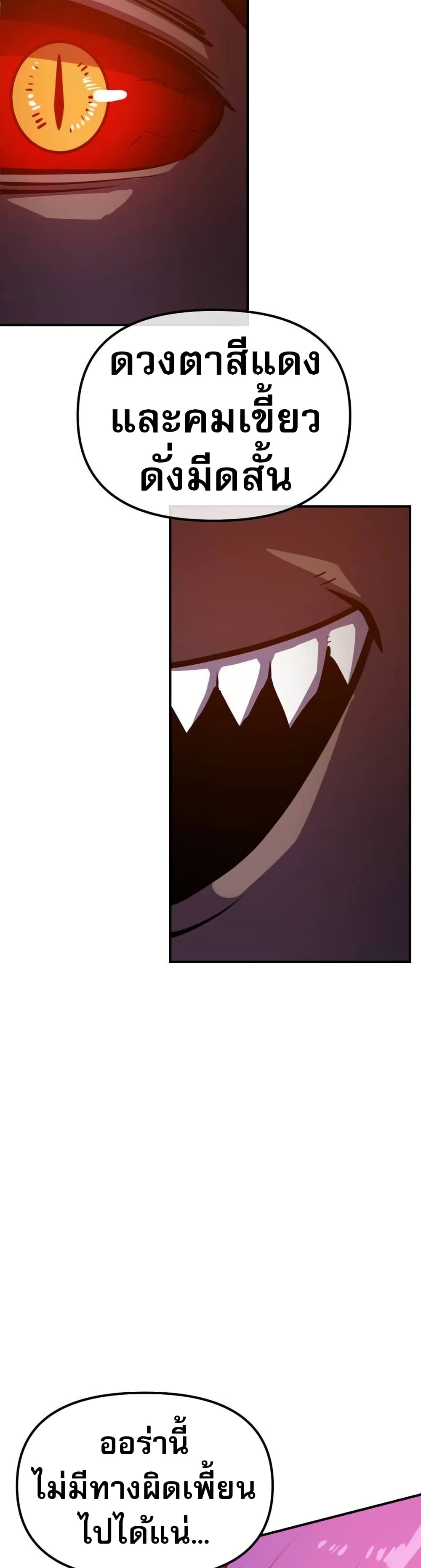 The Most Handsome Man Becomes a Skeleton page 49