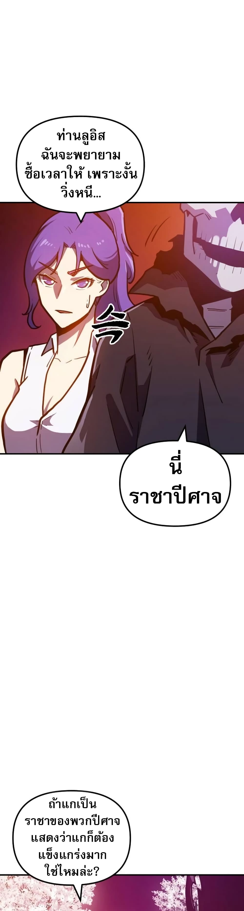 The Most Handsome Man Becomes a Skeleton page 52