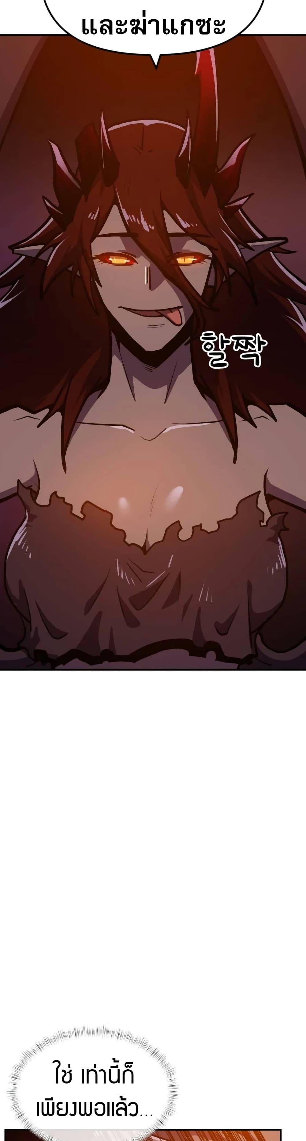 The Most Handsome Man Becomes a Skeleton page 56