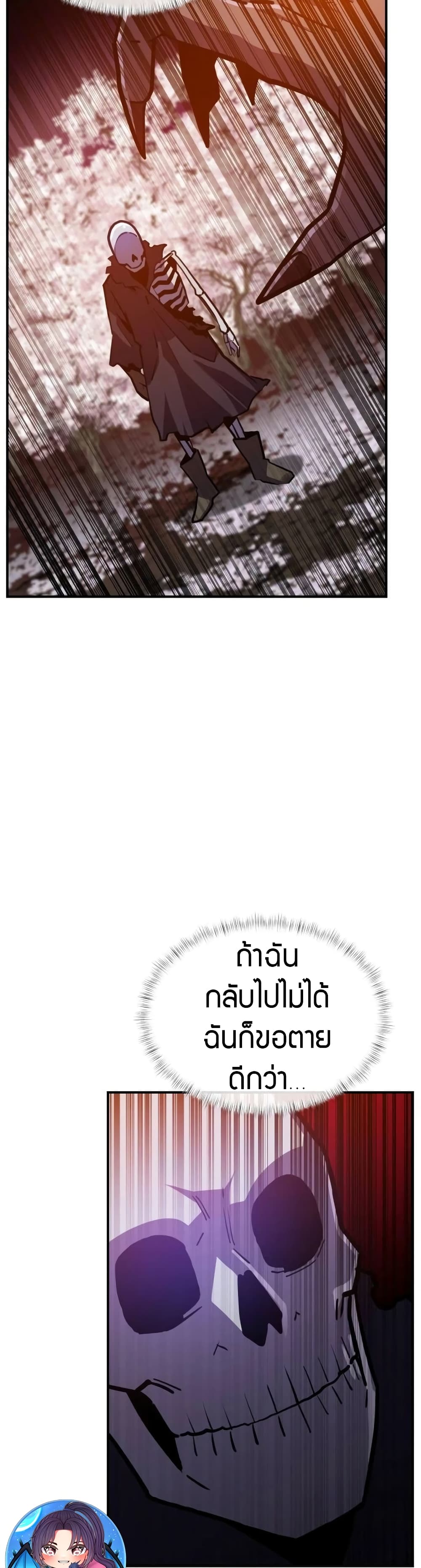 The Most Handsome Man Becomes a Skeleton page 57