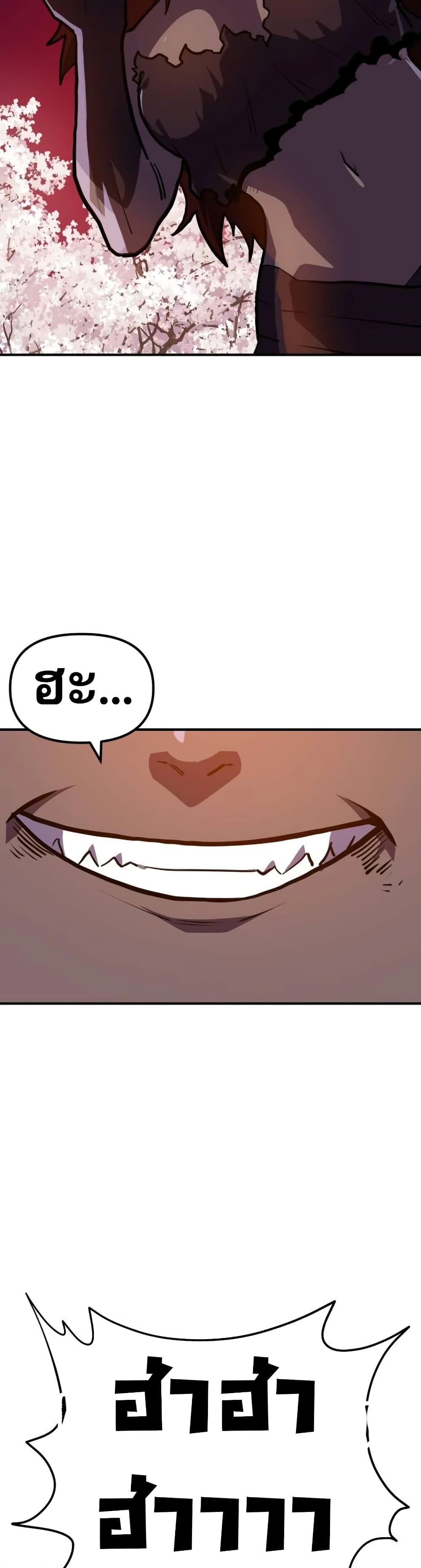 The Most Handsome Man Becomes a Skeleton page 68