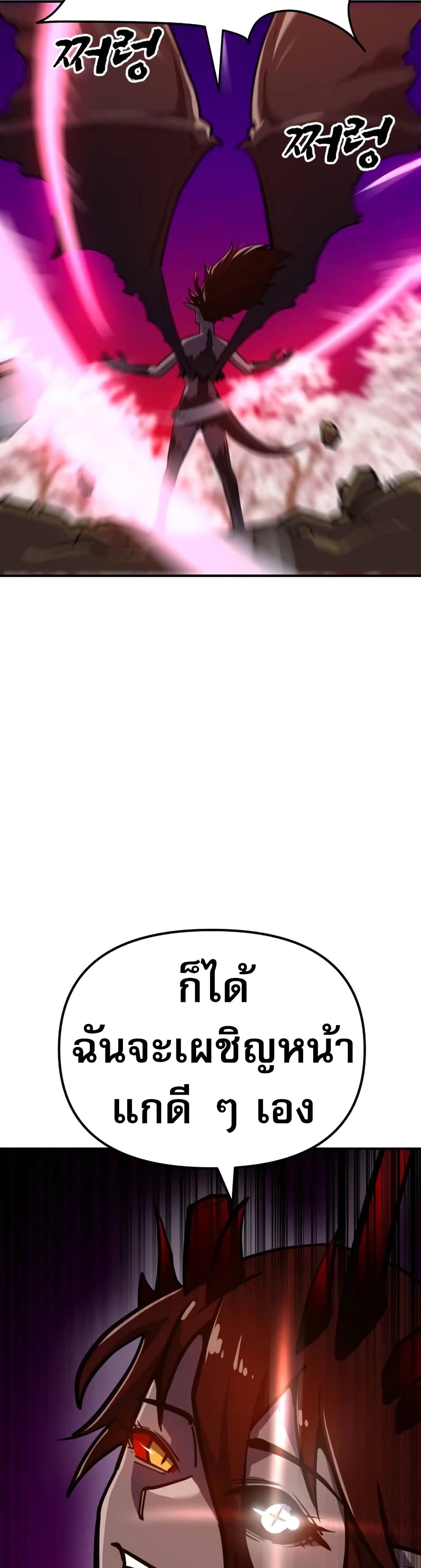 The Most Handsome Man Becomes a Skeleton page 69