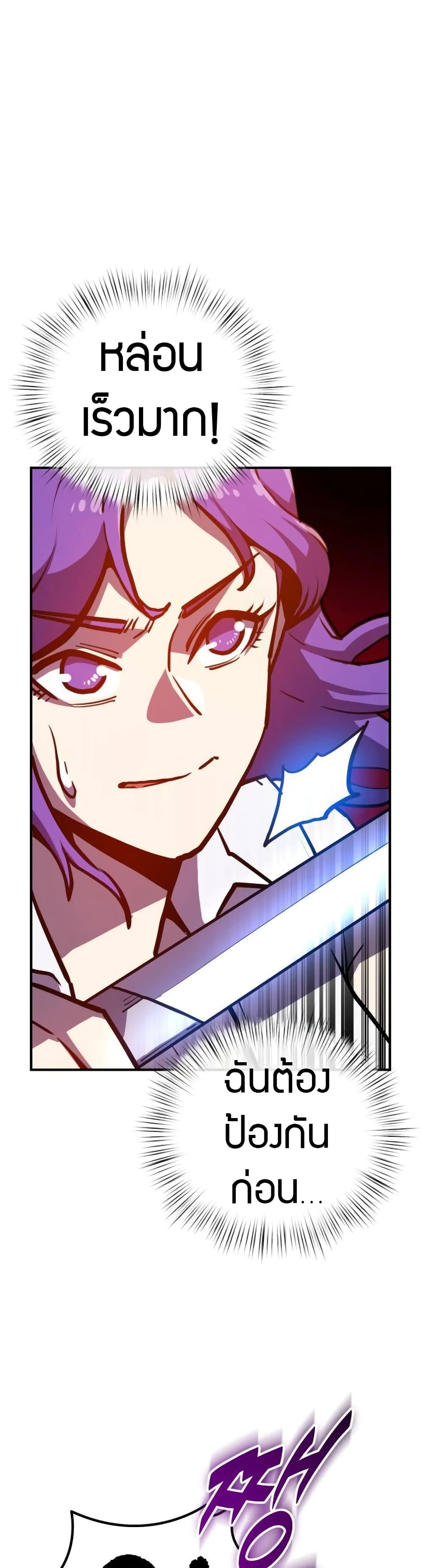 The Most Handsome Man Becomes a Skeleton page 72