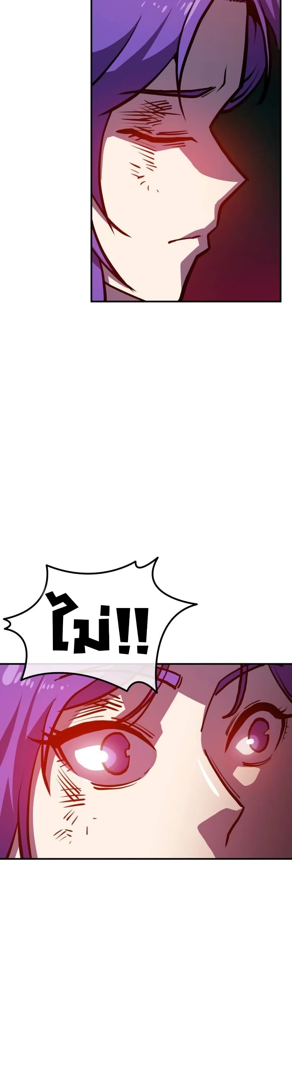 The Most Handsome Man Becomes a Skeleton page 83