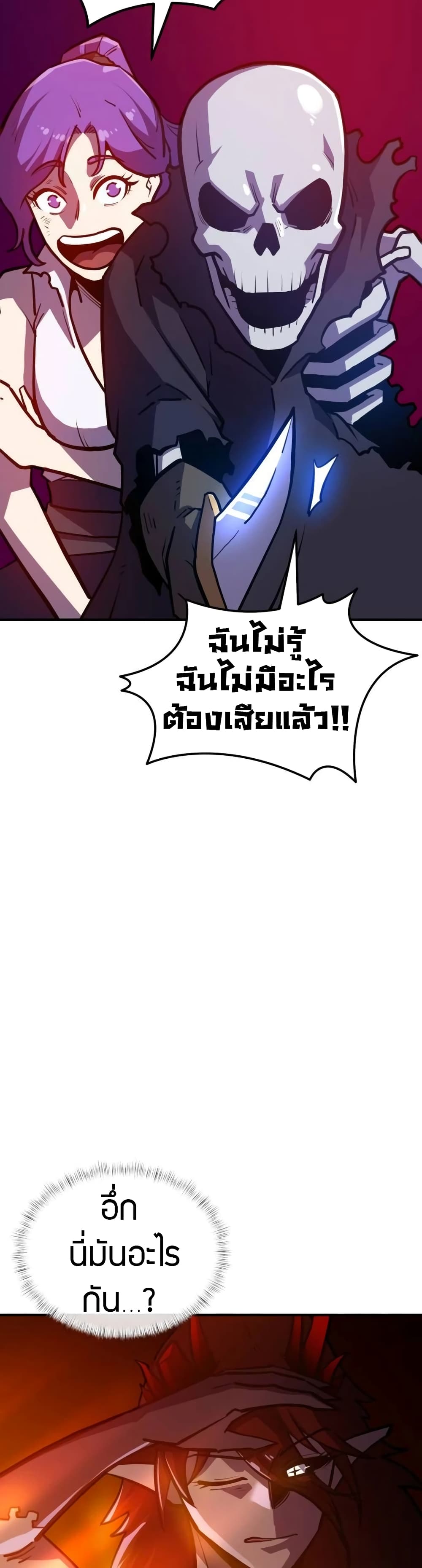 The Most Handsome Man Becomes a Skeleton page 85