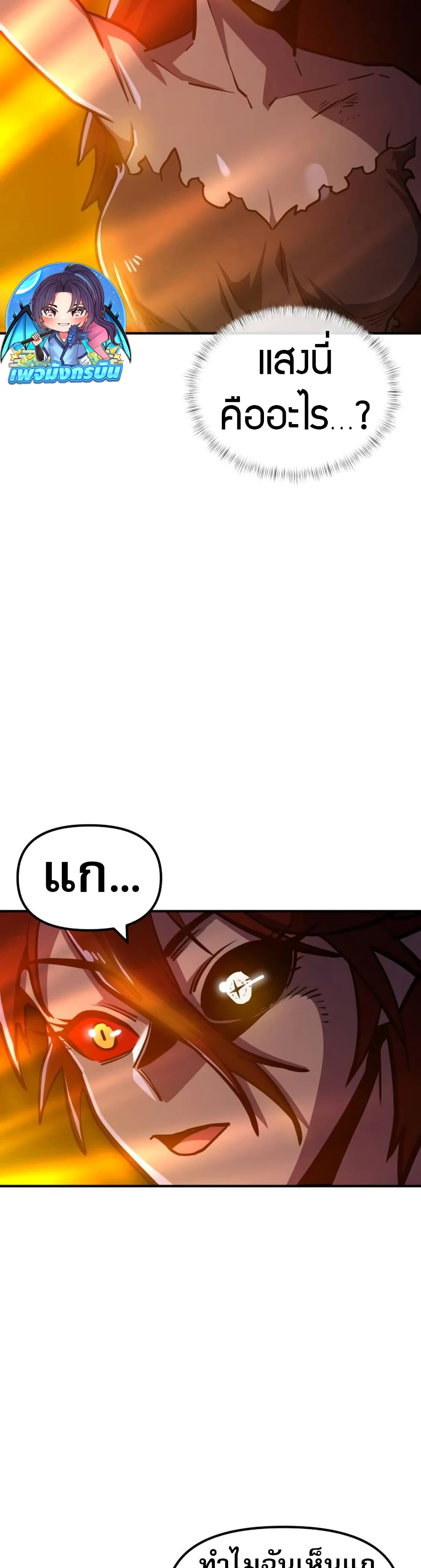 The Most Handsome Man Becomes a Skeleton page 86