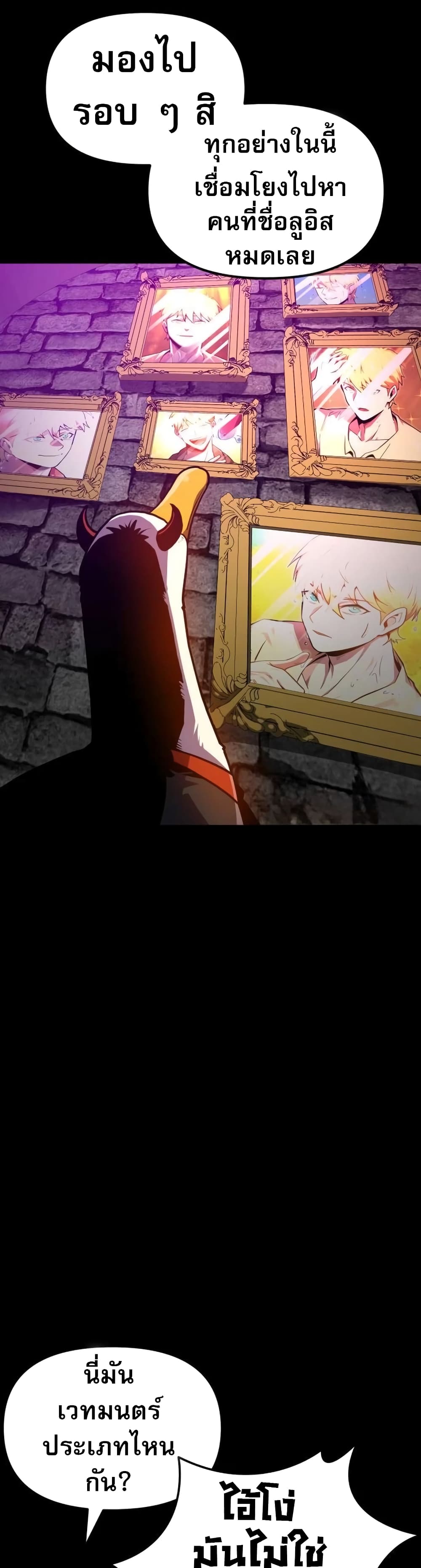 The Most Handsome Man Becomes a Skeleton page 94