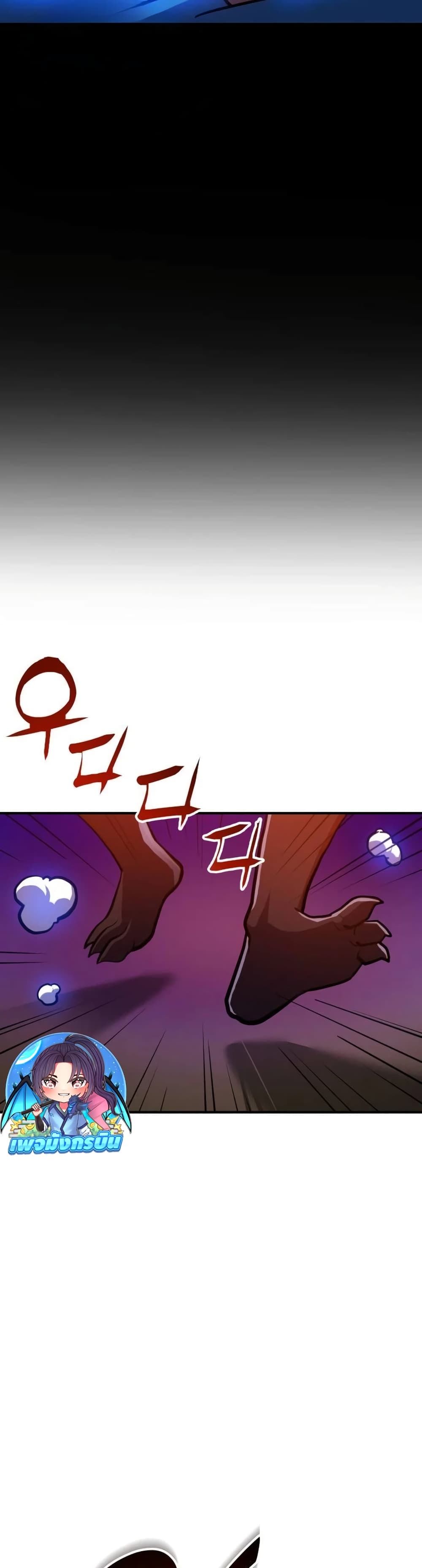 The Most Handsome Man Becomes a Skeleton page 97