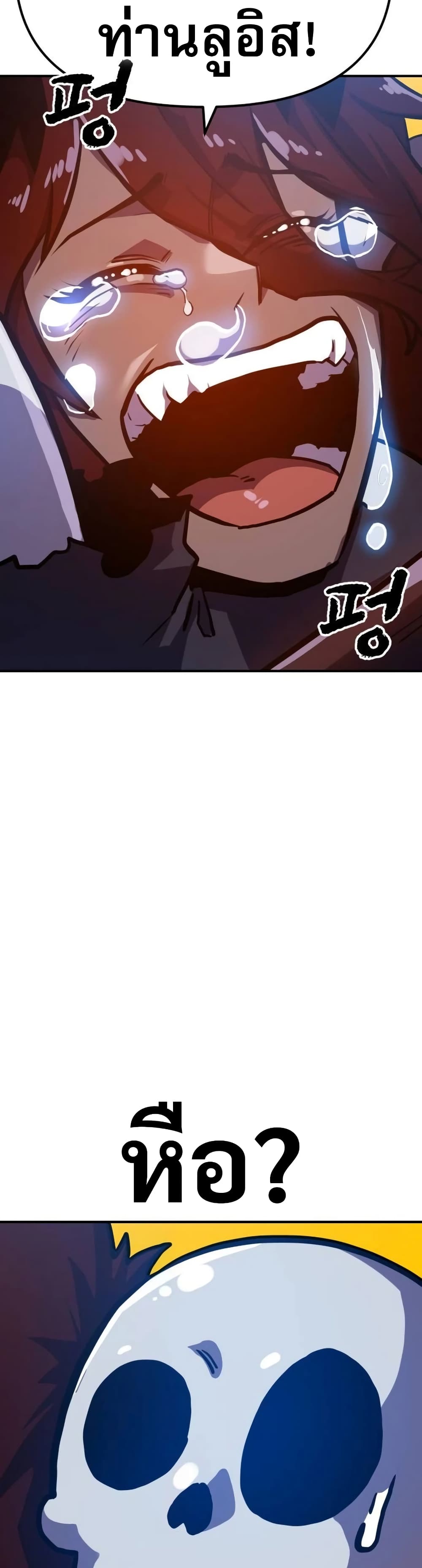 The Most Handsome Man Becomes a Skeleton page 99