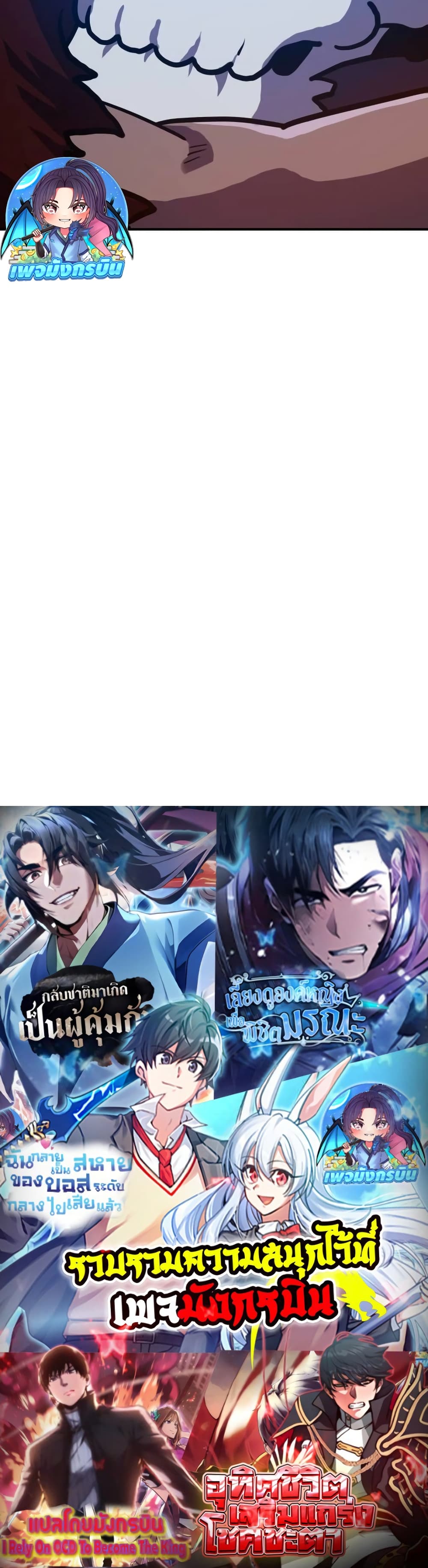 The Most Handsome Man Becomes a Skeleton page 100