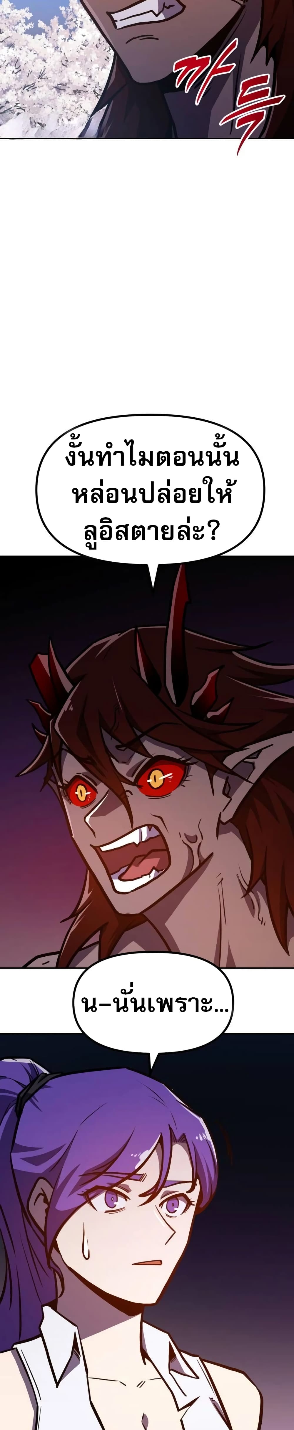 The Most Handsome Man Becomes a Skeleton page 12