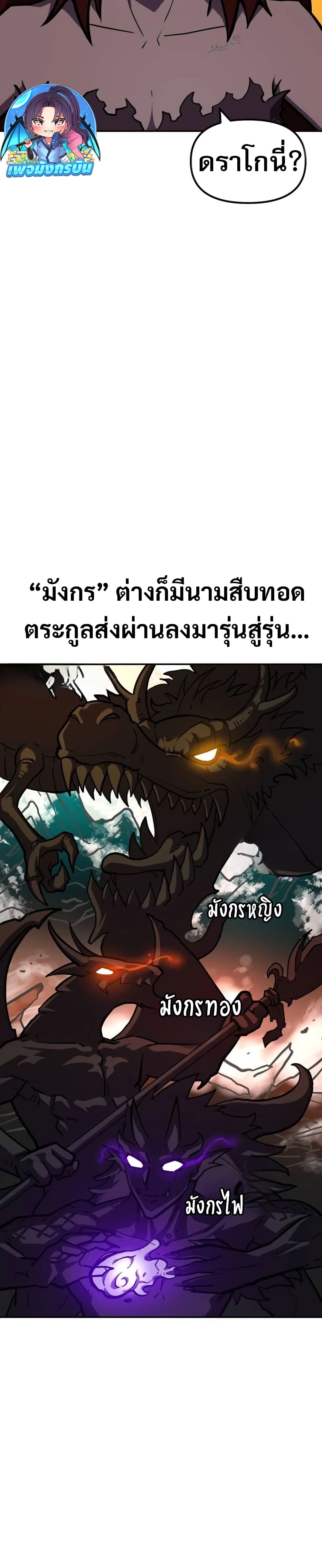 The Most Handsome Man Becomes a Skeleton page 20