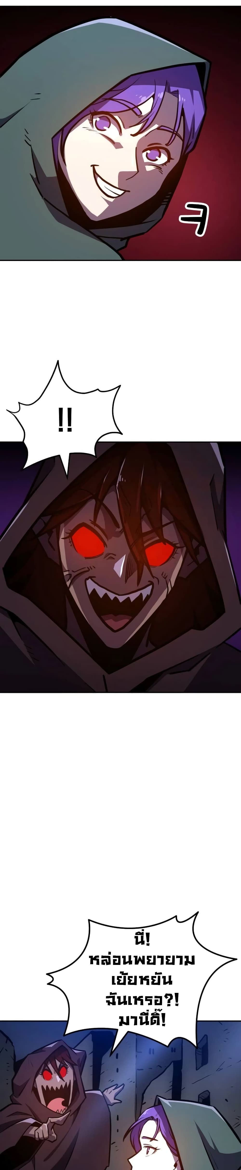 The Most Handsome Man Becomes a Skeleton page 39