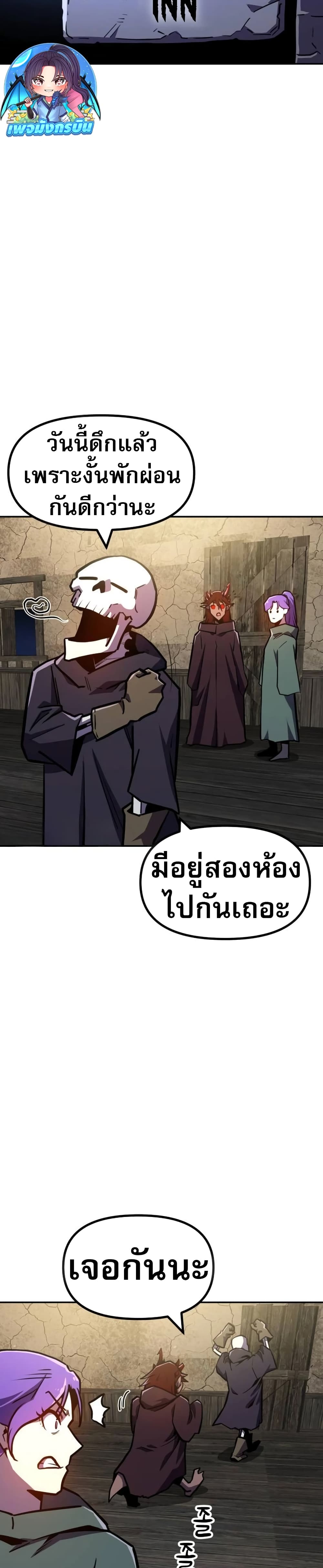 The Most Handsome Man Becomes a Skeleton page 41