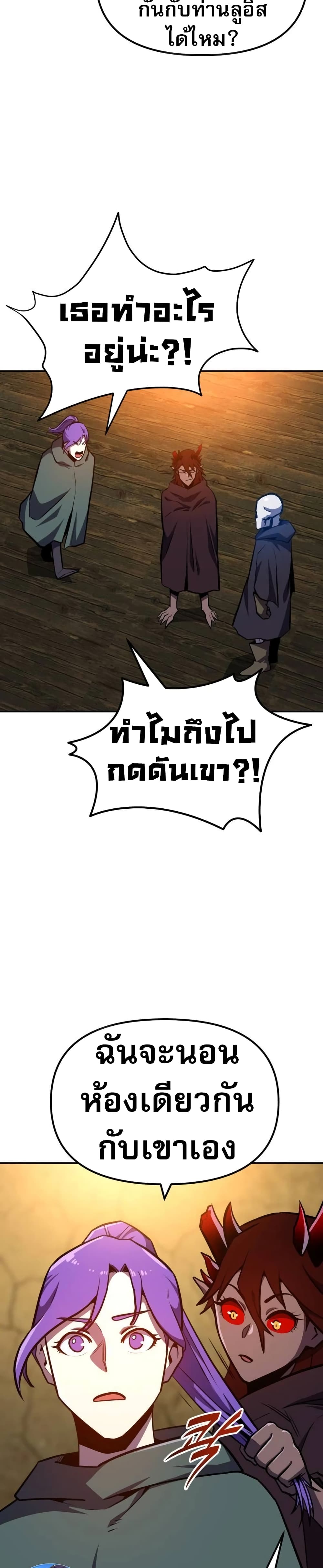 The Most Handsome Man Becomes a Skeleton page 43