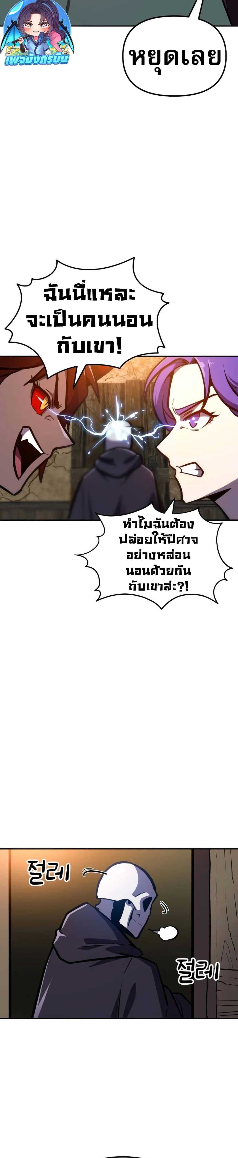 The Most Handsome Man Becomes a Skeleton page 44