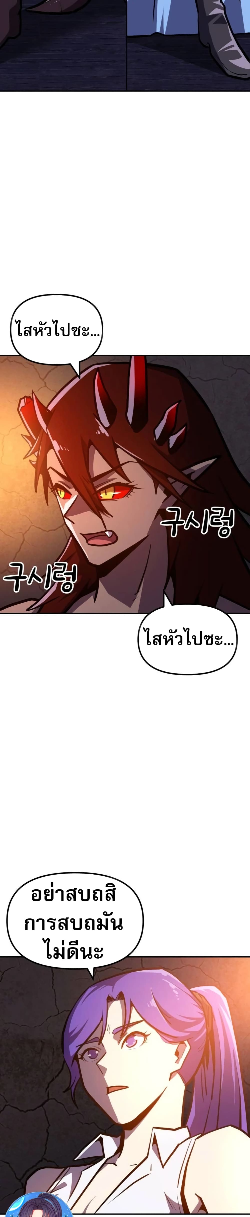 The Most Handsome Man Becomes a Skeleton page 46