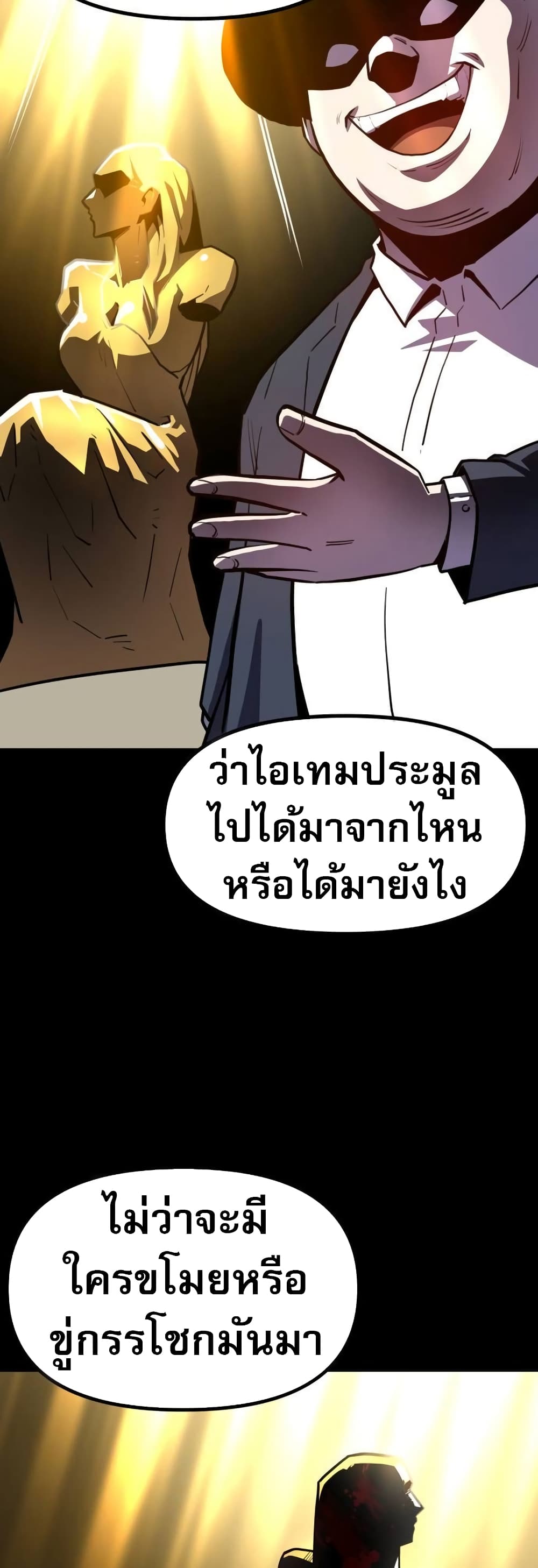 The Most Handsome Man Becomes a Skeleton page 11