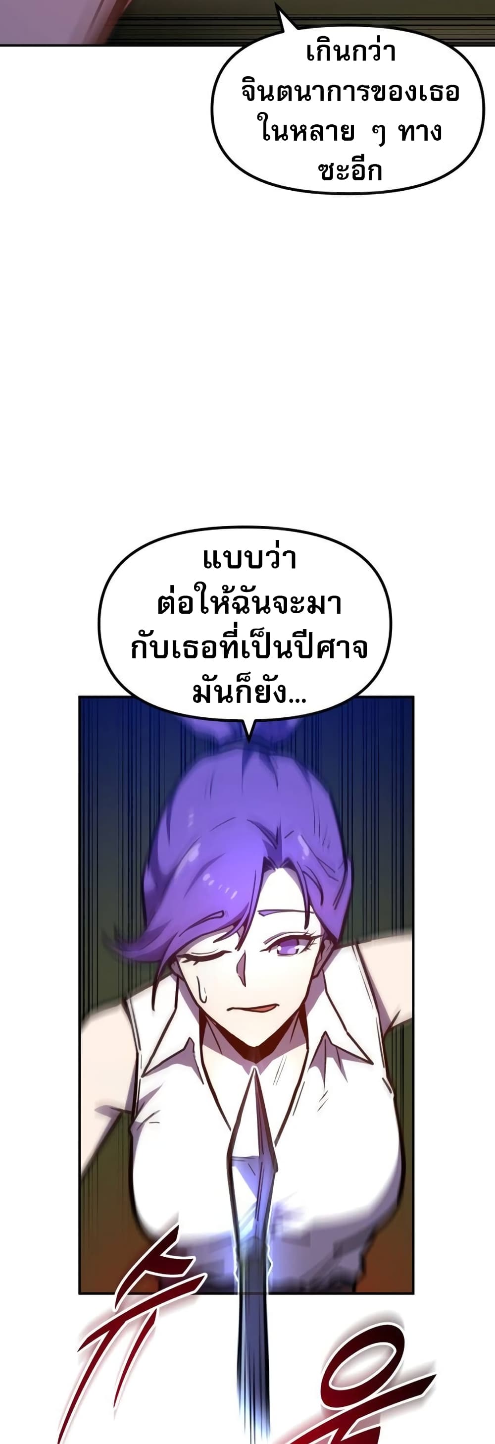 The Most Handsome Man Becomes a Skeleton page 15