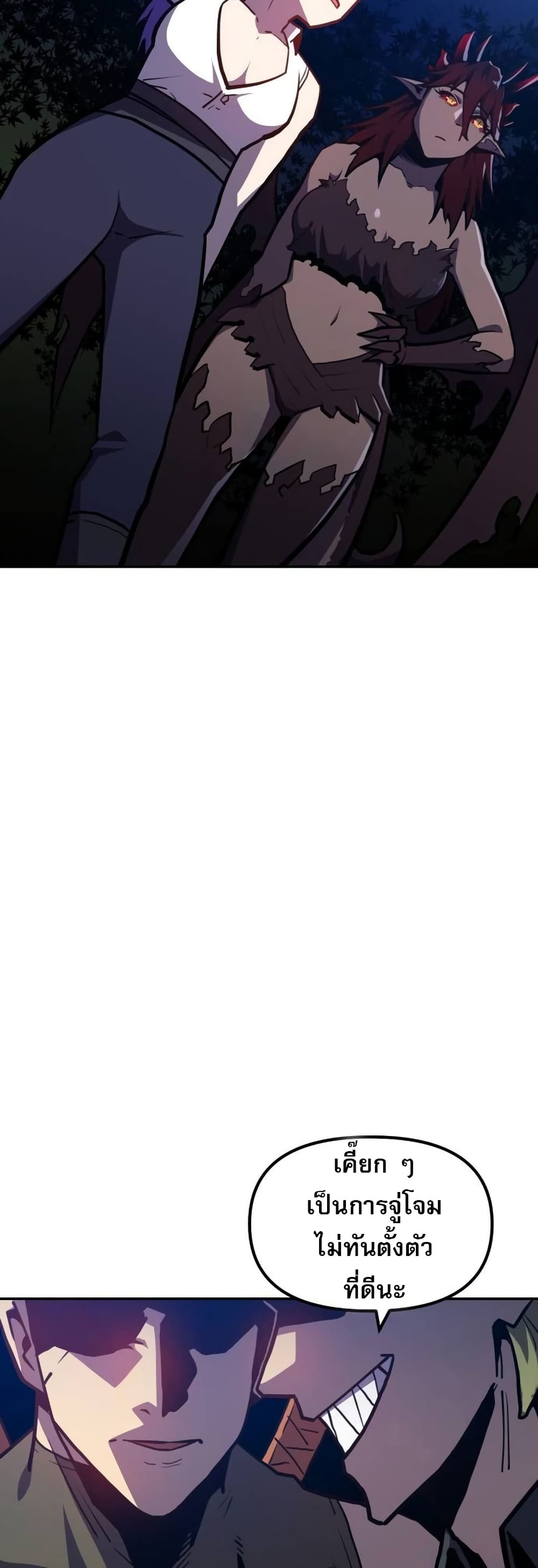 The Most Handsome Man Becomes a Skeleton page 18